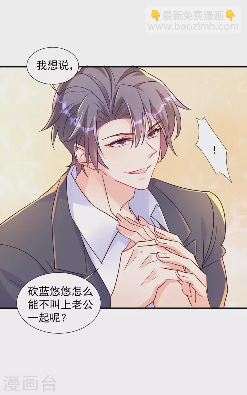 入骨暖婚韩漫全集-第394话 封行朗，你不怪我？无删减无遮挡章节图片 