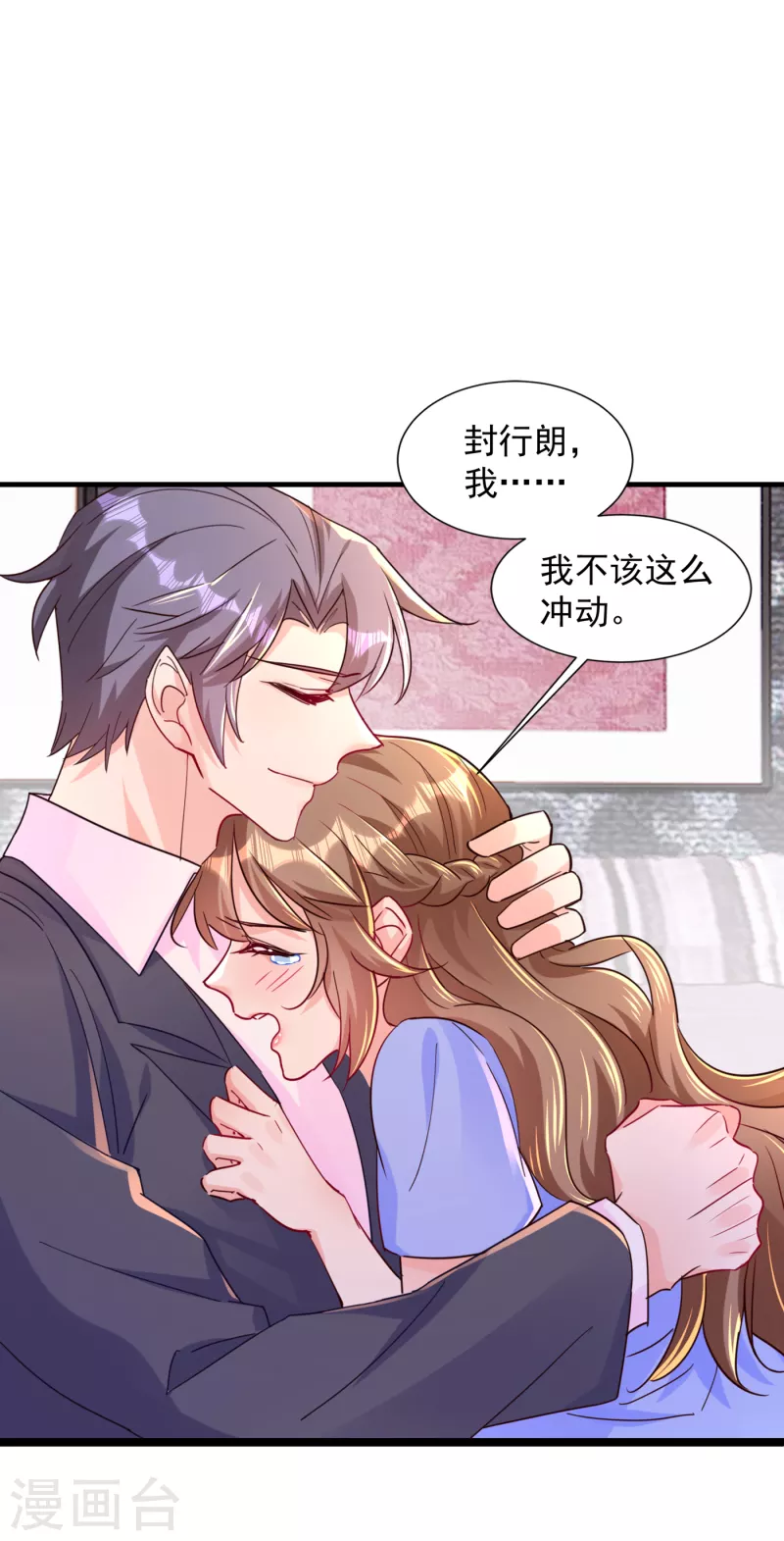 入骨暖婚韩漫全集-第394话 封行朗，你不怪我？无删减无遮挡章节图片 