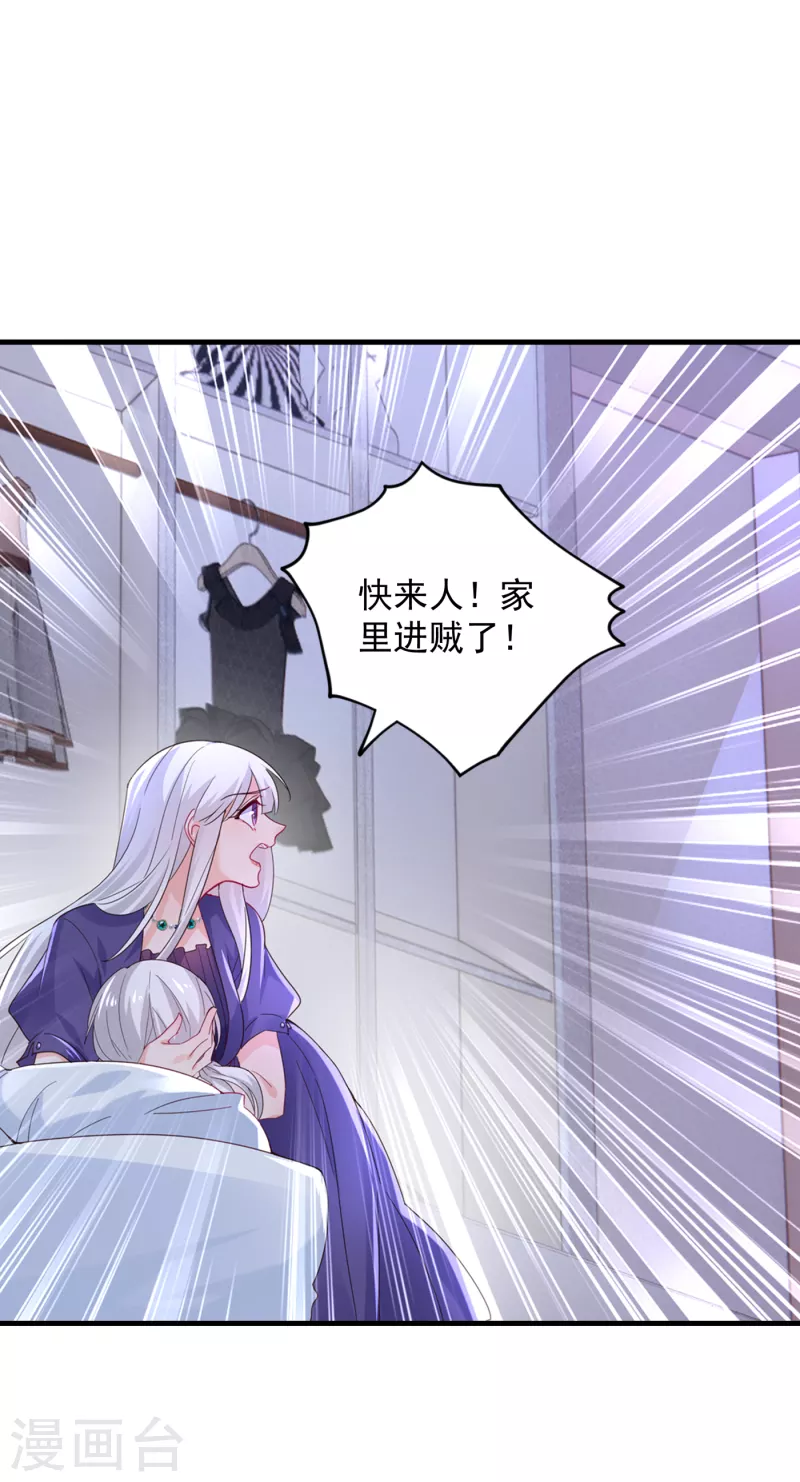 入骨暖婚韩漫全集-第395话 你这是在自掘坟墓无删减无遮挡章节图片 