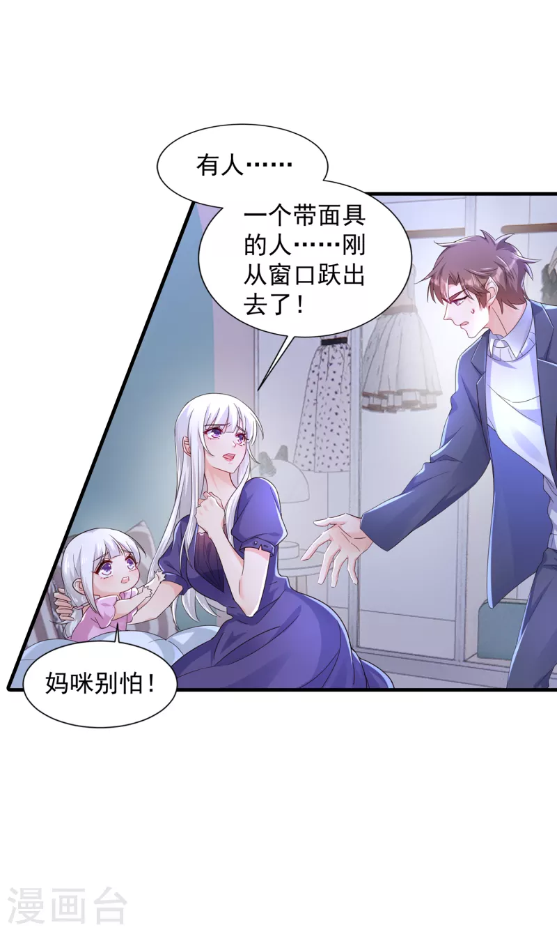 入骨暖婚韩漫全集-第395话 你这是在自掘坟墓无删减无遮挡章节图片 