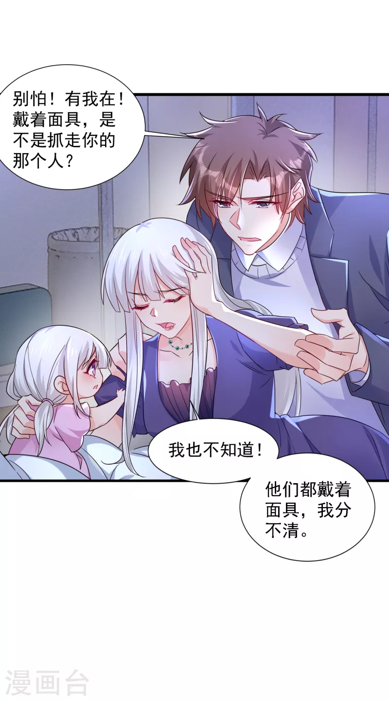 入骨暖婚韩漫全集-第395话 你这是在自掘坟墓无删减无遮挡章节图片 