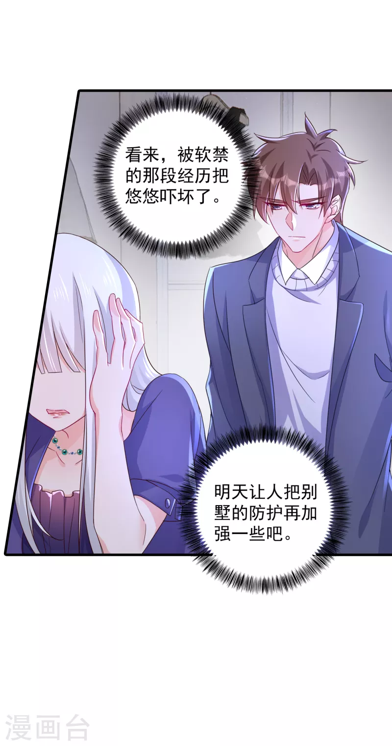 入骨暖婚韩漫全集-第395话 你这是在自掘坟墓无删减无遮挡章节图片 