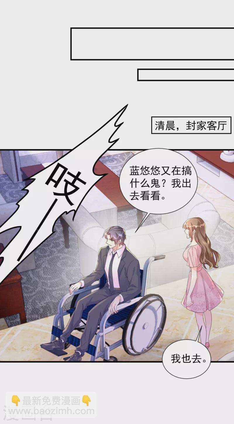 入骨暖婚韩漫全集-第395话 你这是在自掘坟墓无删减无遮挡章节图片 