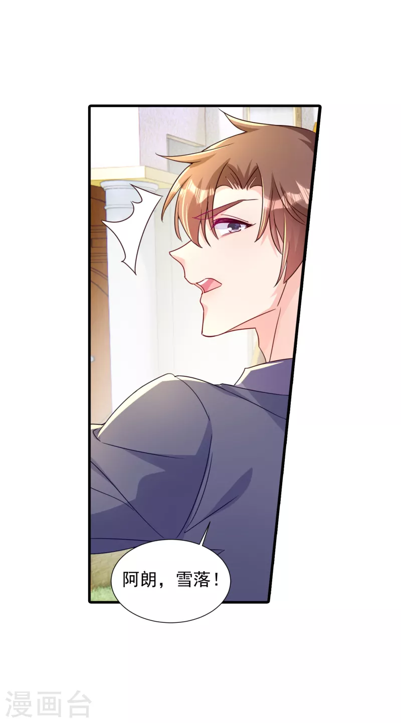 入骨暖婚韩漫全集-第395话 你这是在自掘坟墓无删减无遮挡章节图片 