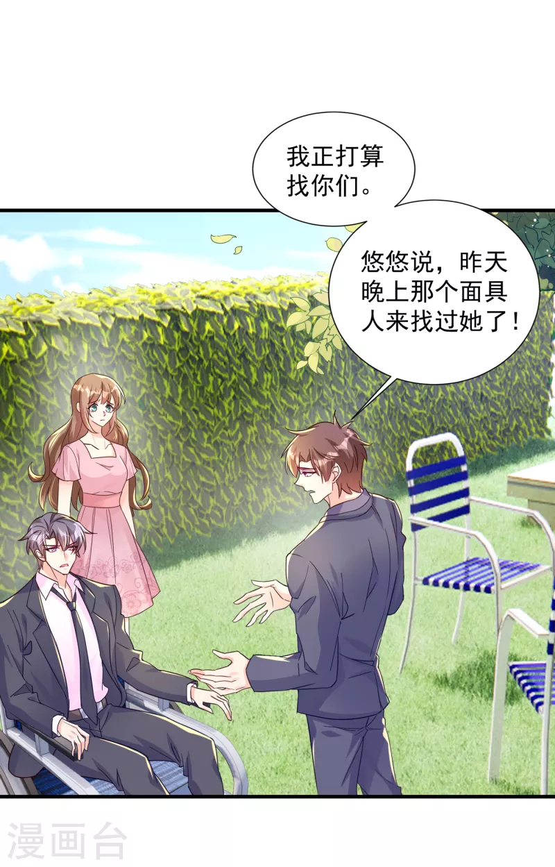 入骨暖婚韩漫全集-第395话 你这是在自掘坟墓无删减无遮挡章节图片 