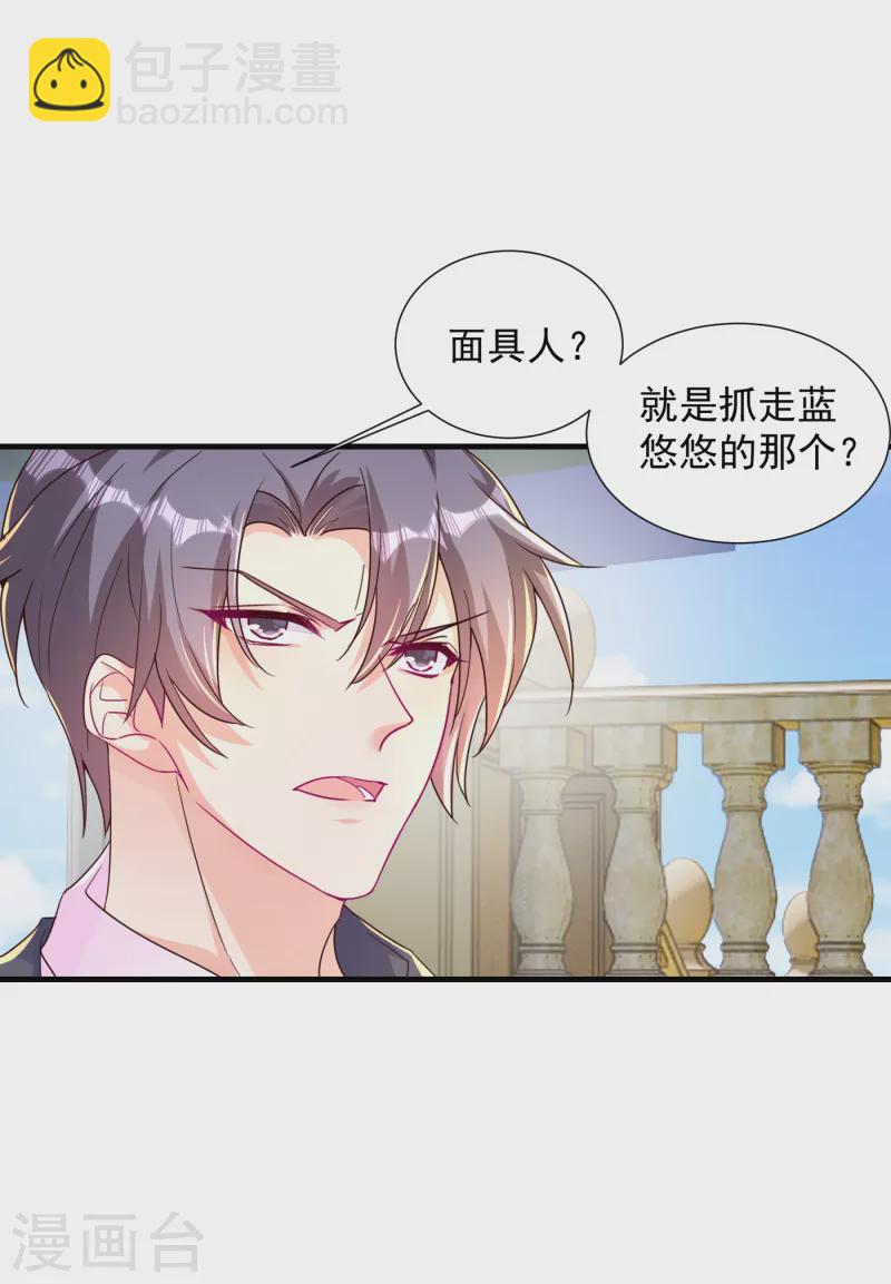 入骨暖婚韩漫全集-第395话 你这是在自掘坟墓无删减无遮挡章节图片 
