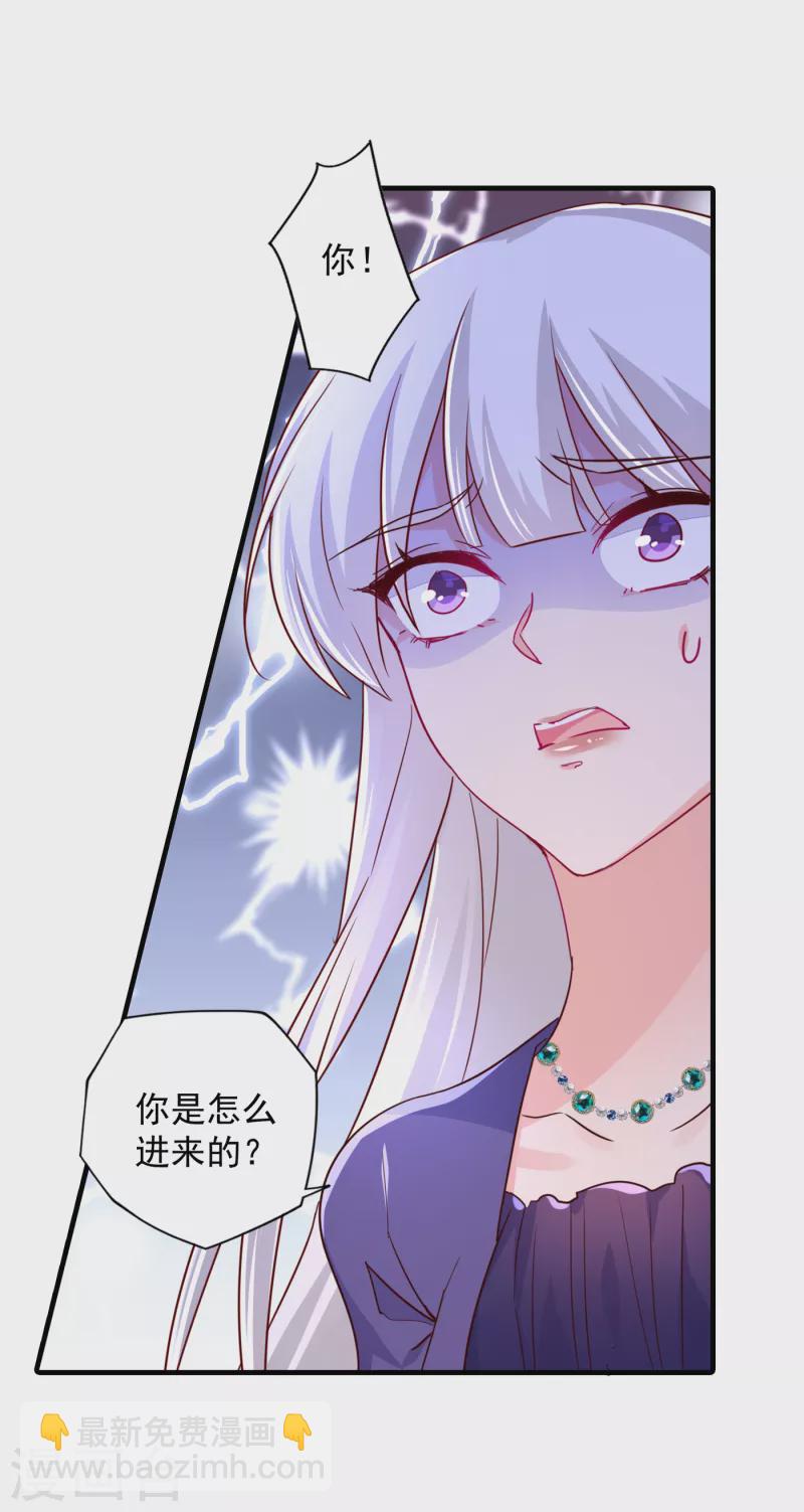 入骨暖婚韩漫全集-第395话 你这是在自掘坟墓无删减无遮挡章节图片 