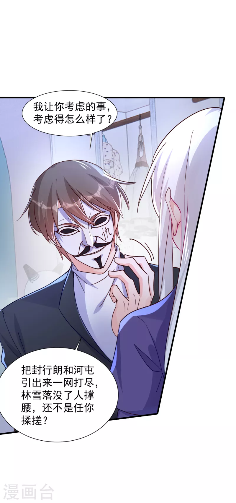 入骨暖婚韩漫全集-第395话 你这是在自掘坟墓无删减无遮挡章节图片 