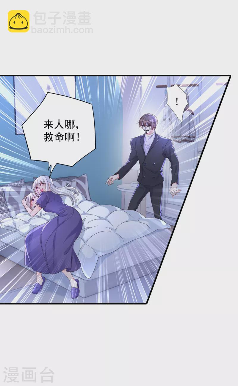 入骨暖婚韩漫全集-第395话 你这是在自掘坟墓无删减无遮挡章节图片 