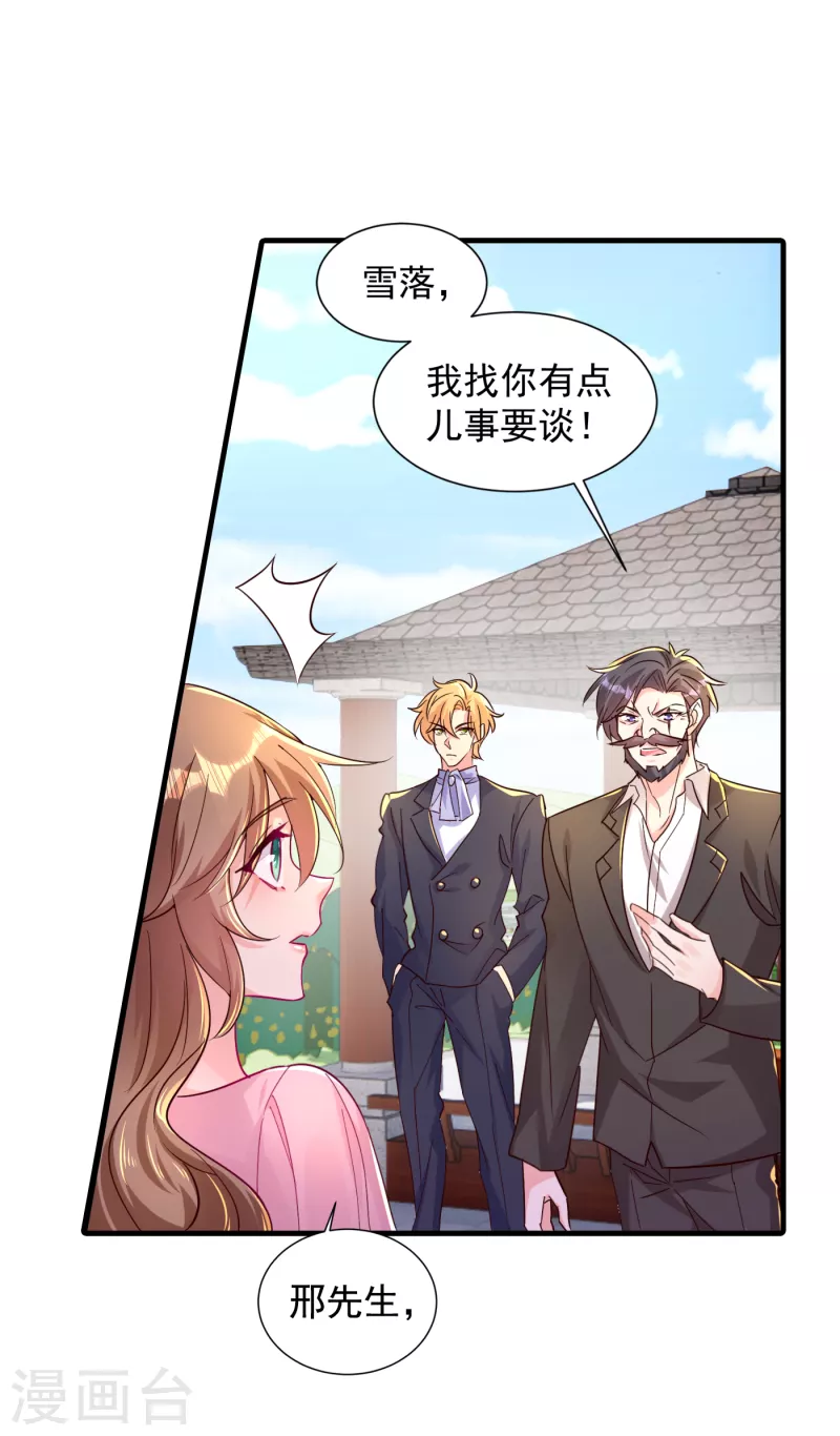 入骨暖婚韩漫全集-第396话 林森……表弟？无删减无遮挡章节图片 