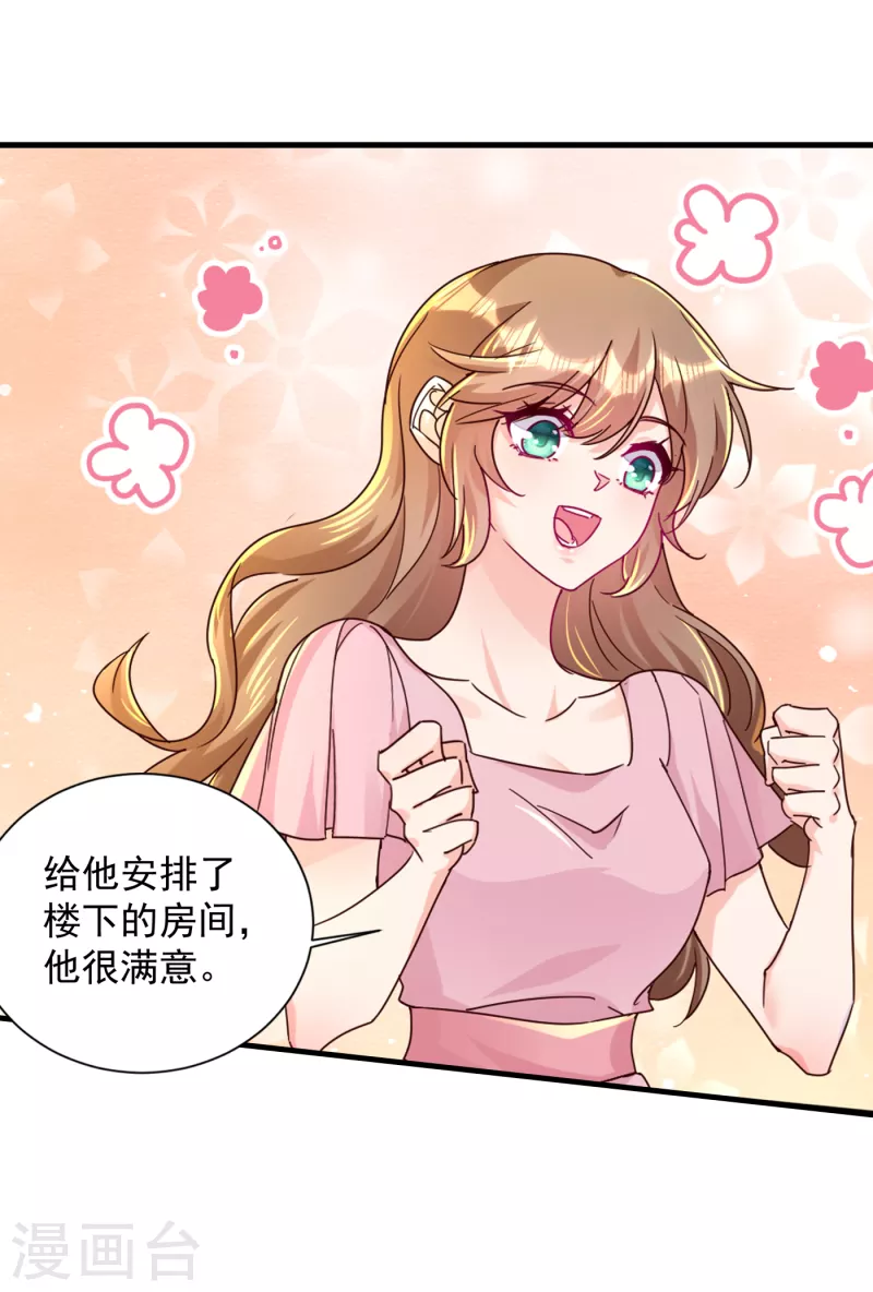 入骨暖婚韩漫全集-第396话 林森……表弟？无删减无遮挡章节图片 