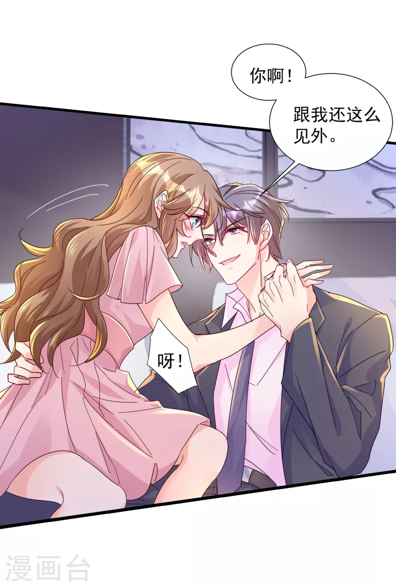 入骨暖婚韩漫全集-第396话 林森……表弟？无删减无遮挡章节图片 