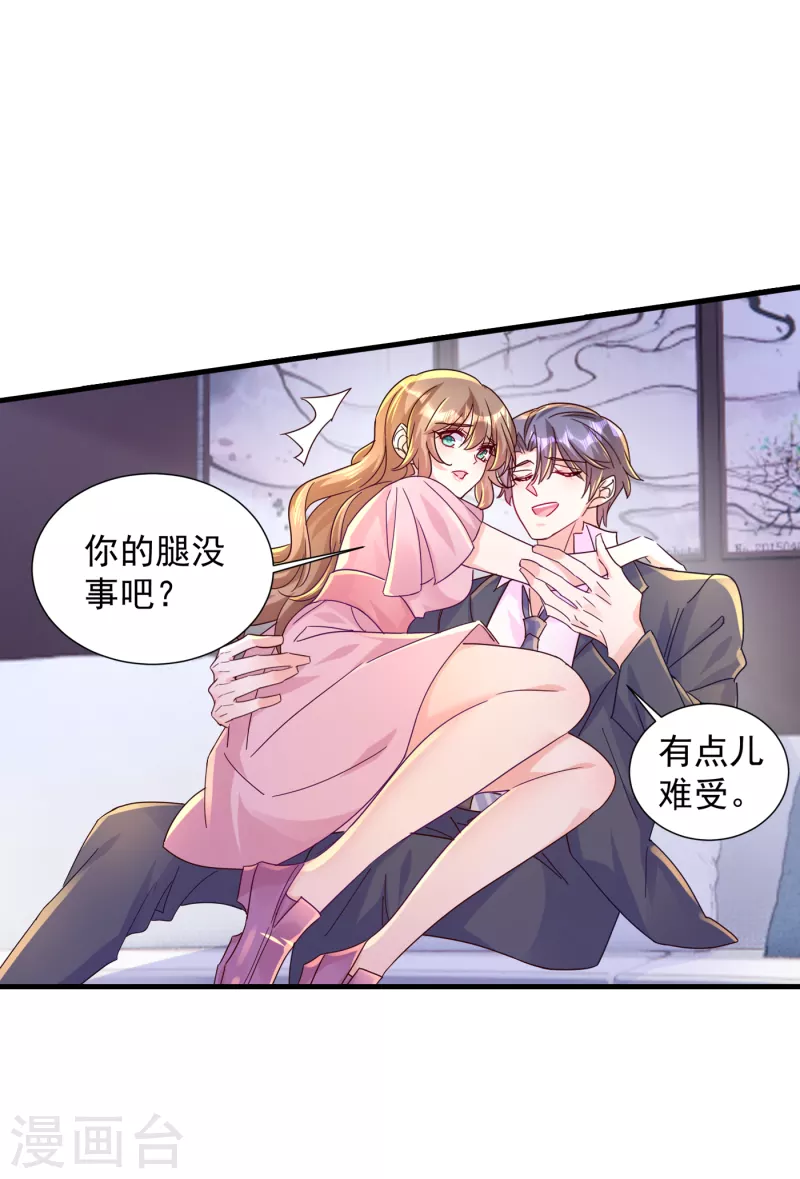 入骨暖婚韩漫全集-第396话 林森……表弟？无删减无遮挡章节图片 