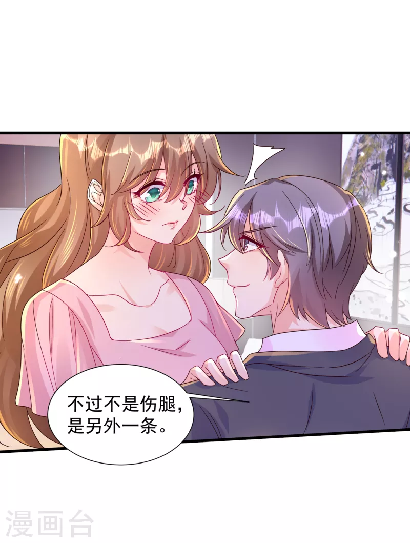 入骨暖婚韩漫全集-第396话 林森……表弟？无删减无遮挡章节图片 