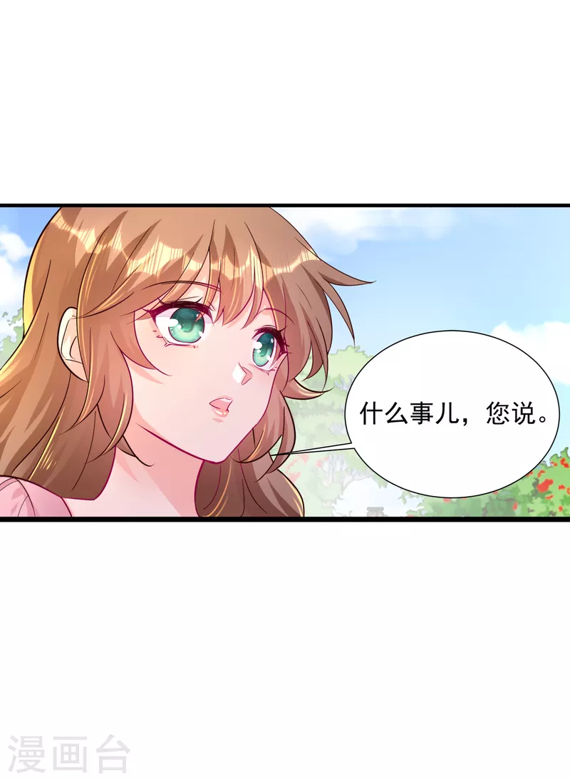 入骨暖婚韩漫全集-第396话 林森……表弟？无删减无遮挡章节图片 