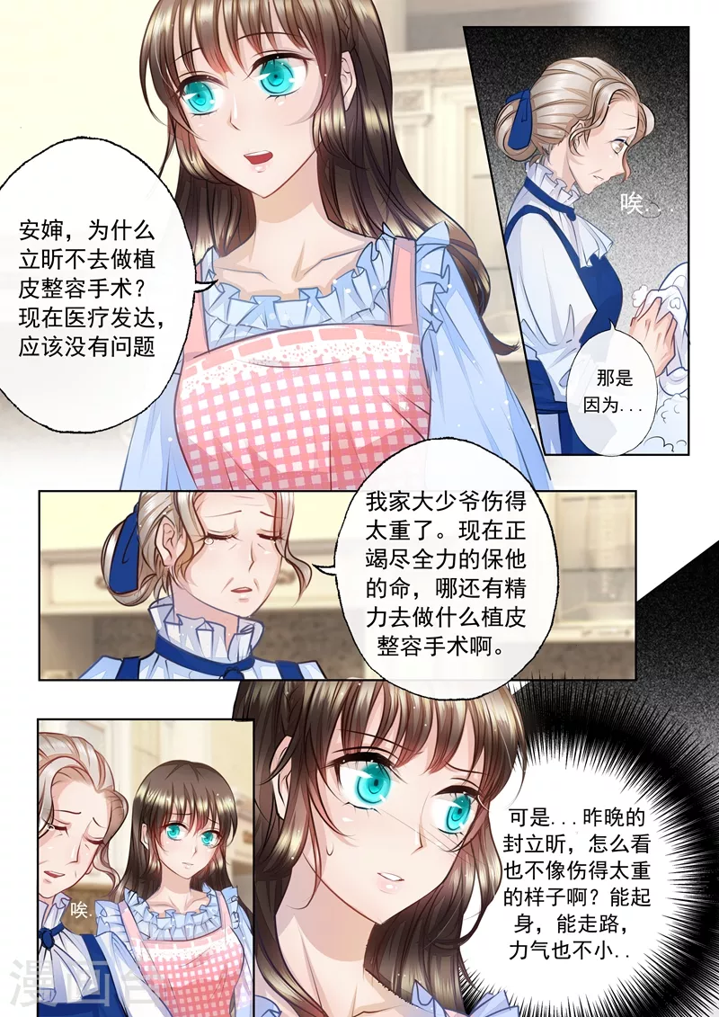 入骨暖婚韩漫全集-第4话 把弟弟交给她无删减无遮挡章节图片 