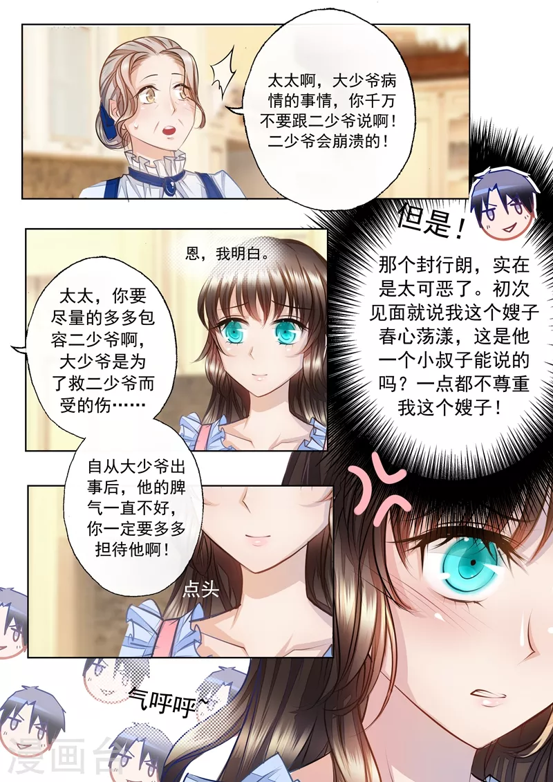 入骨暖婚韩漫全集-第4话 把弟弟交给她无删减无遮挡章节图片 