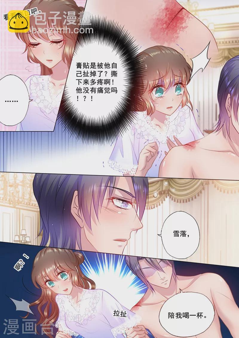 入骨暖婚韩漫全集-第40话 小鹿乱撞无删减无遮挡章节图片 