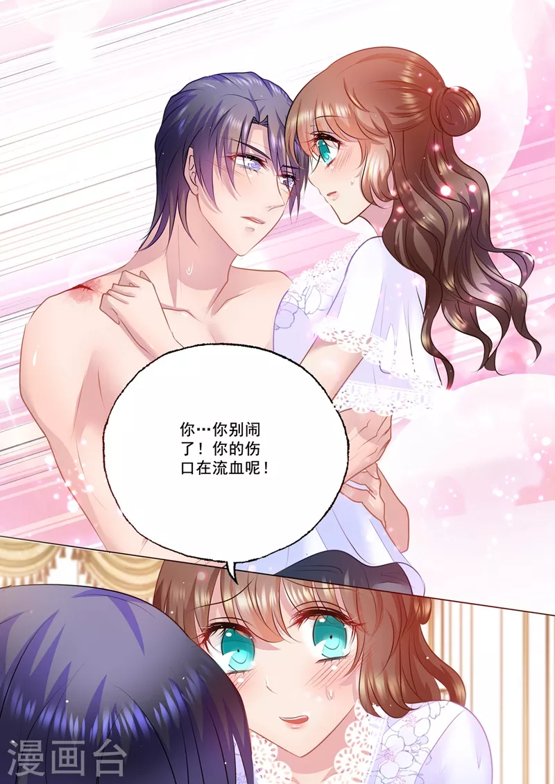 入骨暖婚韩漫全集-第40话 小鹿乱撞无删减无遮挡章节图片 
