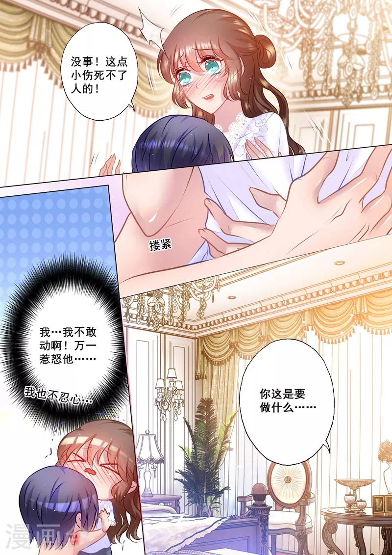 入骨暖婚韩漫全集-第40话 小鹿乱撞无删减无遮挡章节图片 