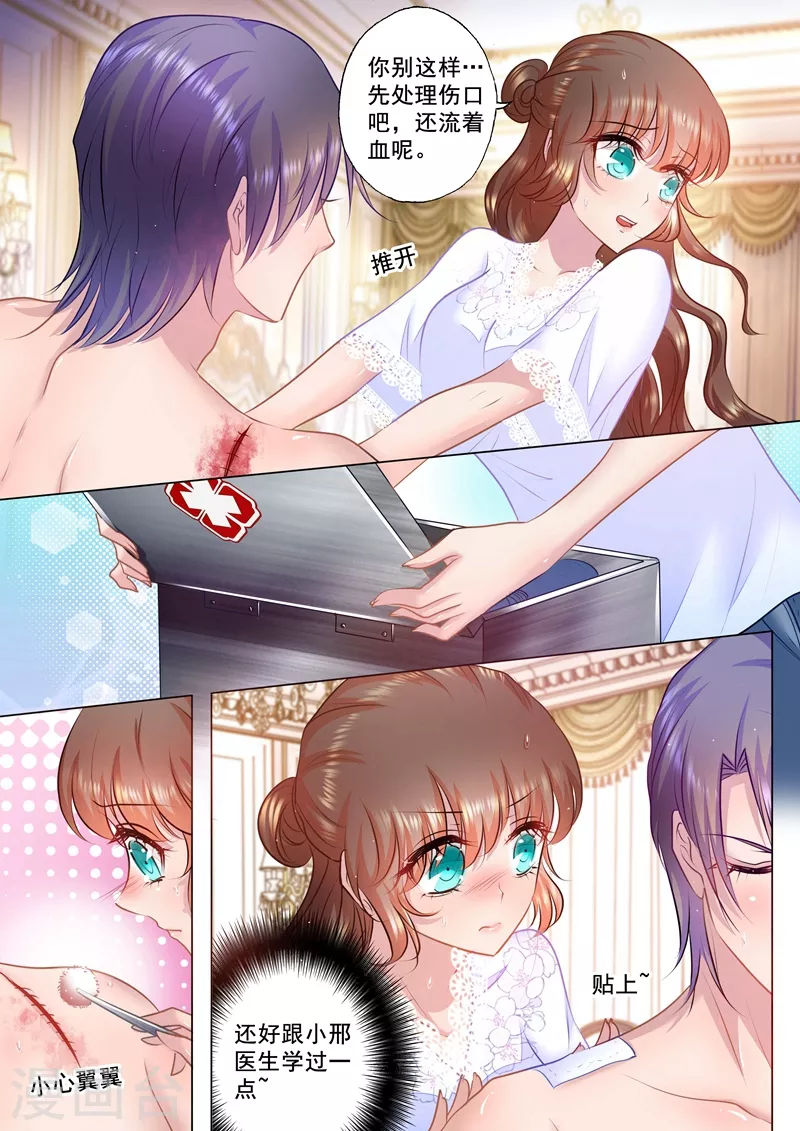 入骨暖婚韩漫全集-第40话 小鹿乱撞无删减无遮挡章节图片 