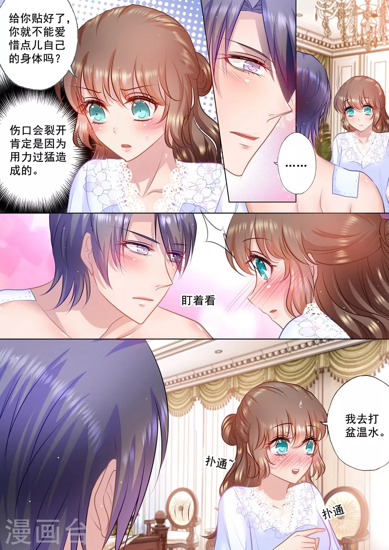 入骨暖婚韩漫全集-第40话 小鹿乱撞无删减无遮挡章节图片 