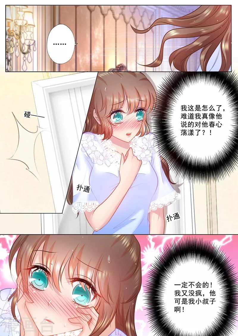 入骨暖婚韩漫全集-第40话 小鹿乱撞无删减无遮挡章节图片 