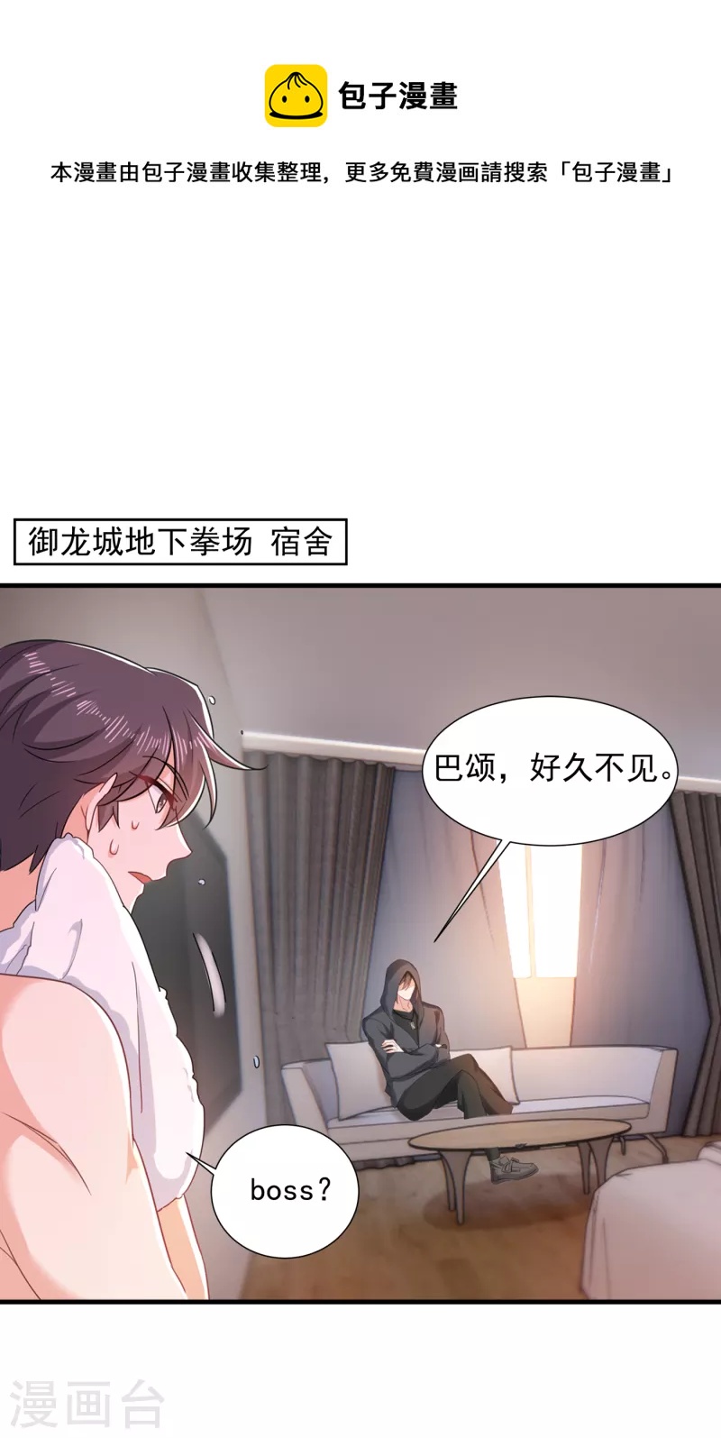 入骨暖婚韩漫全集-第397话 要对他加强警惕！无删减无遮挡章节图片 
