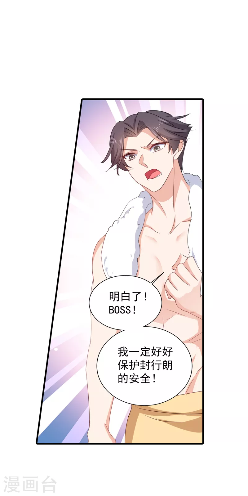 入骨暖婚韩漫全集-第397话 要对他加强警惕！无删减无遮挡章节图片 