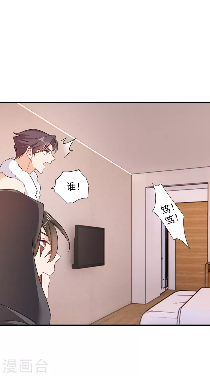 入骨暖婚韩漫全集-第397话 要对他加强警惕！无删减无遮挡章节图片 