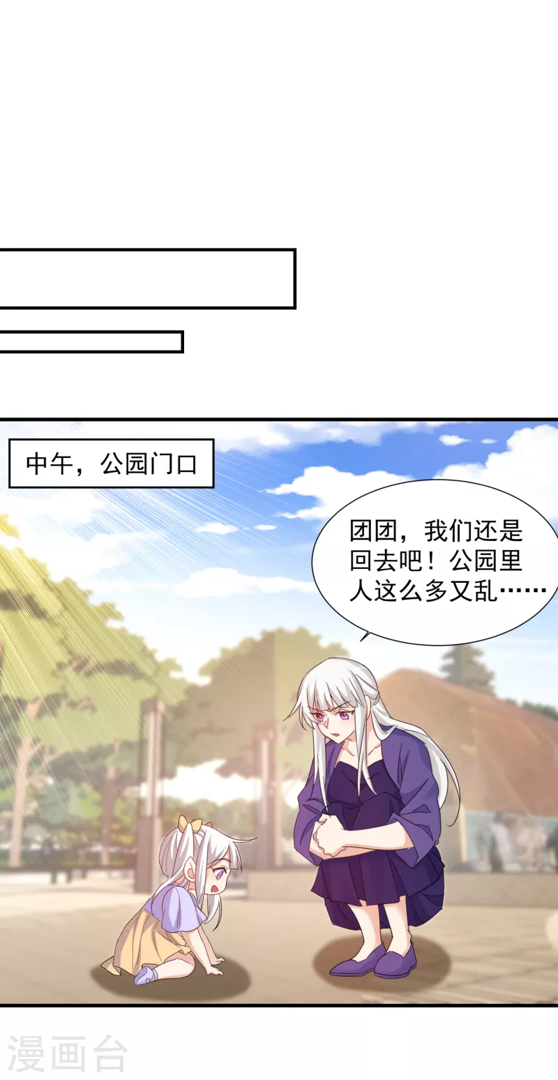 入骨暖婚韩漫全集-第397话 要对他加强警惕！无删减无遮挡章节图片 