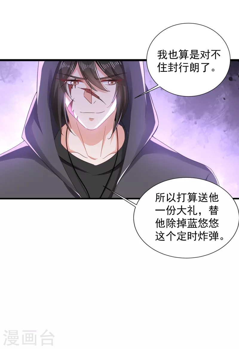 入骨暖婚韩漫全集-第397话 要对他加强警惕！无删减无遮挡章节图片 