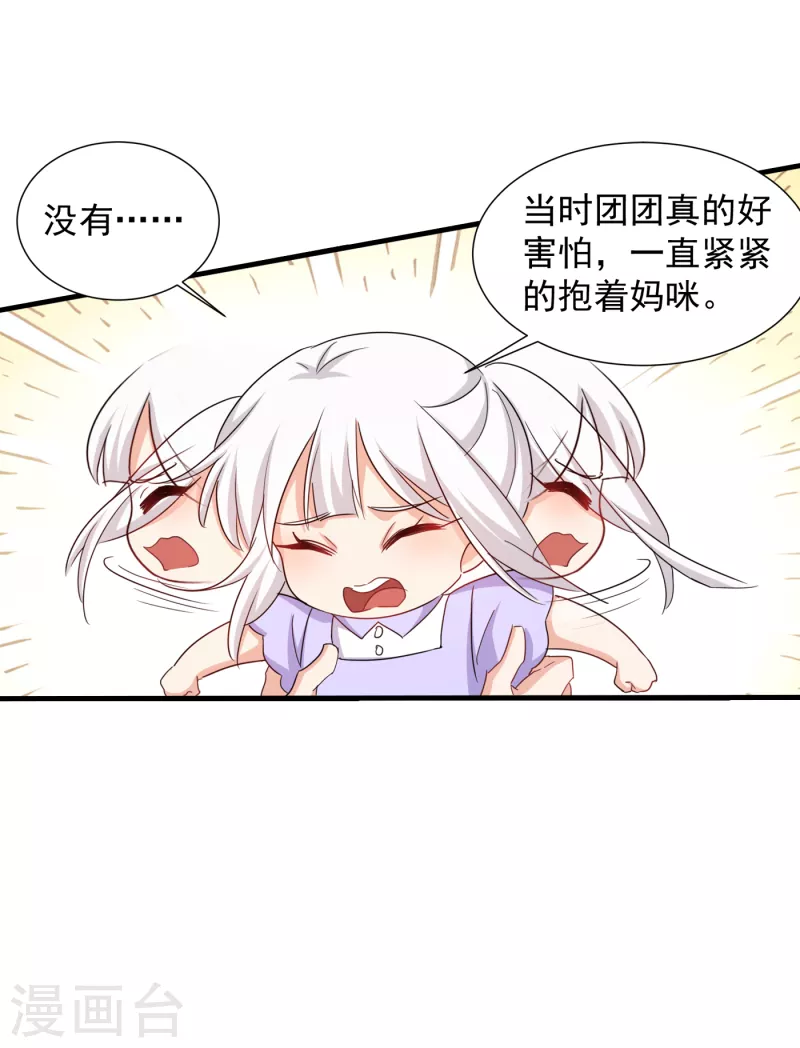 入骨暖婚韩漫全集-第398话 丛刚真的回来了？无删减无遮挡章节图片 