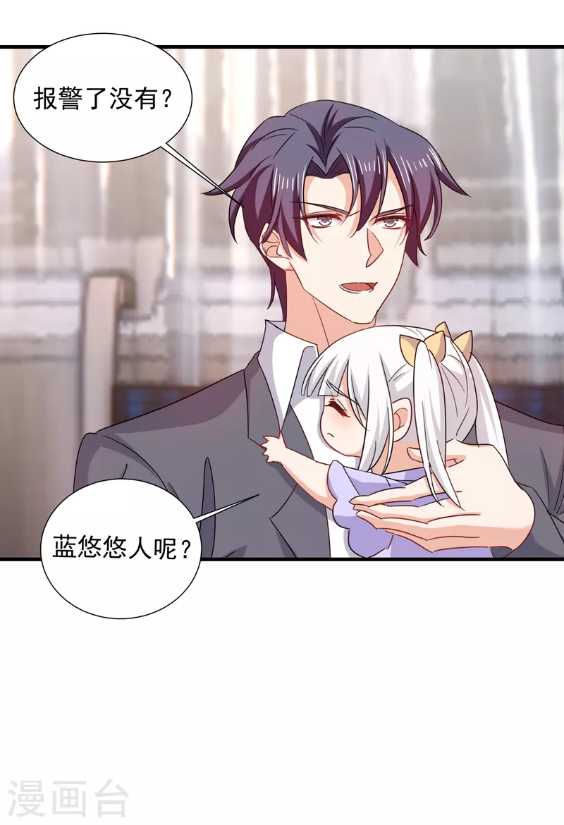 入骨暖婚韩漫全集-第398话 丛刚真的回来了？无删减无遮挡章节图片 