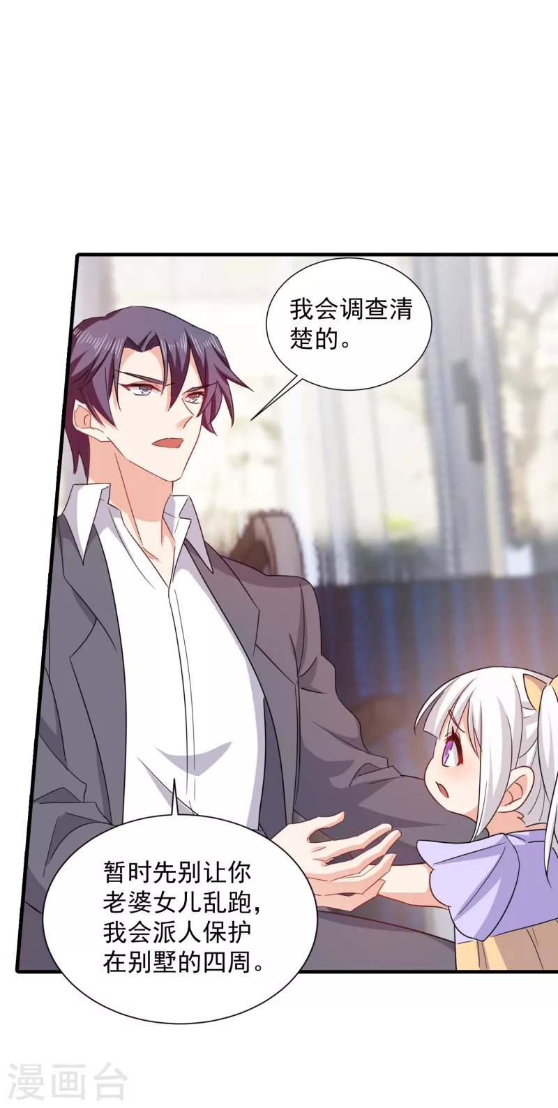 入骨暖婚韩漫全集-第398话 丛刚真的回来了？无删减无遮挡章节图片 