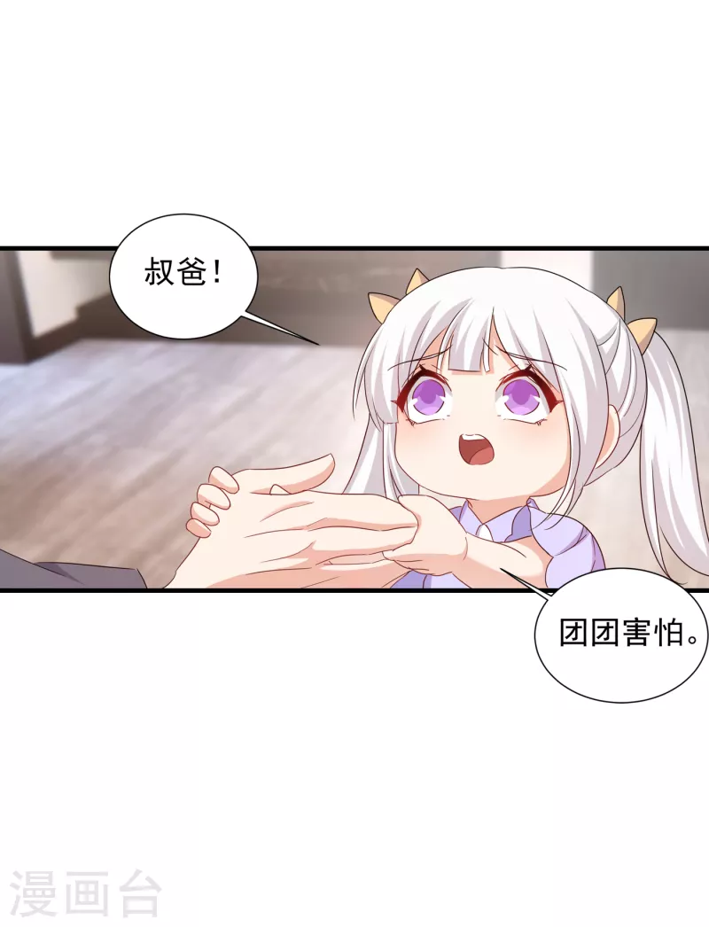 入骨暖婚韩漫全集-第398话 丛刚真的回来了？无删减无遮挡章节图片 