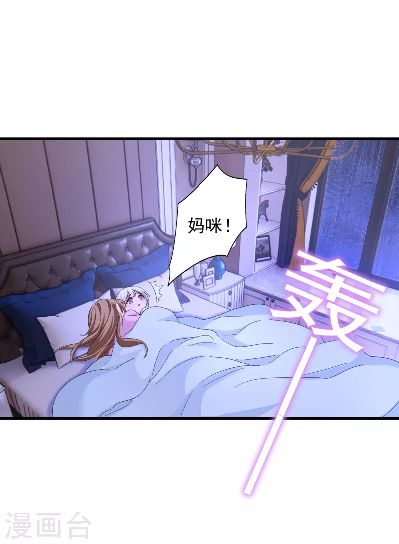 入骨暖婚韩漫全集-第398话 丛刚真的回来了？无删减无遮挡章节图片 