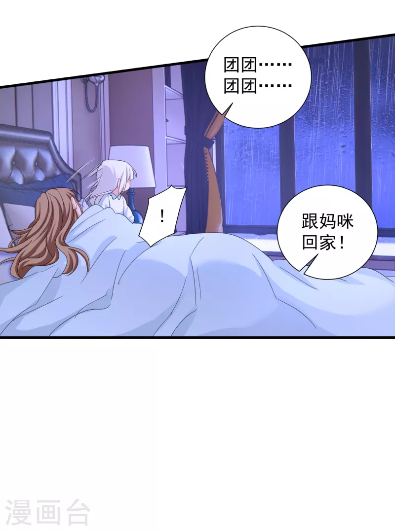 入骨暖婚韩漫全集-第398话 丛刚真的回来了？无删减无遮挡章节图片 