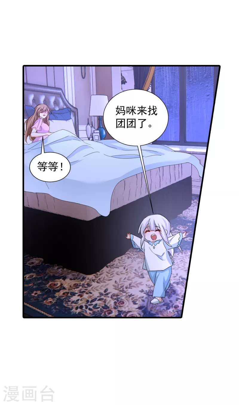 入骨暖婚韩漫全集-第398话 丛刚真的回来了？无删减无遮挡章节图片 