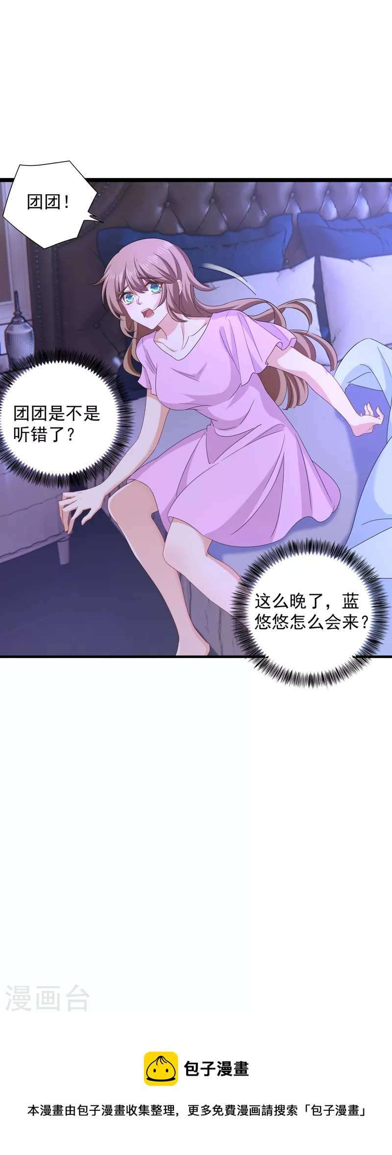 入骨暖婚韩漫全集-第398话 丛刚真的回来了？无删减无遮挡章节图片 