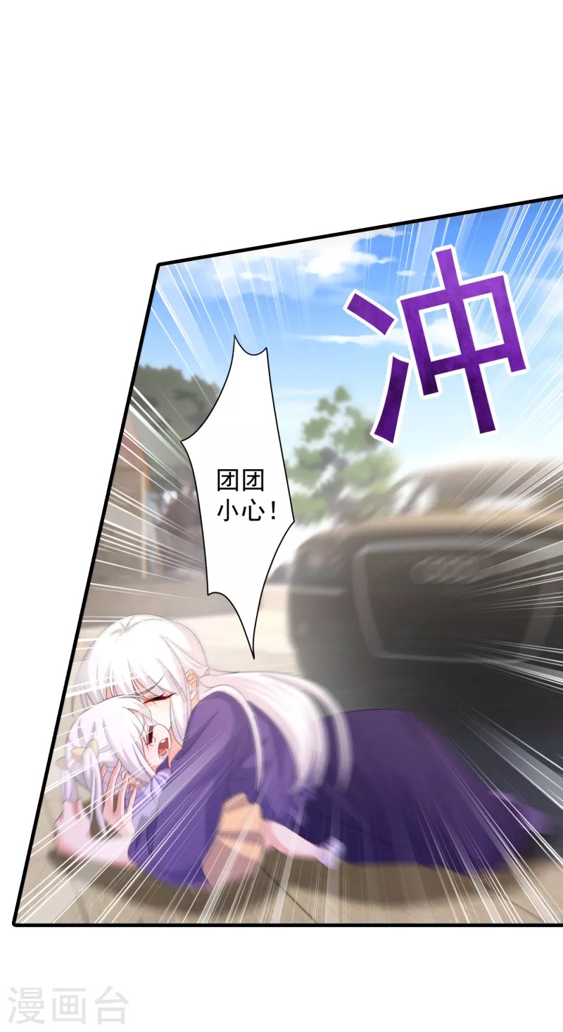 入骨暖婚韩漫全集-第398话 丛刚真的回来了？无删减无遮挡章节图片 