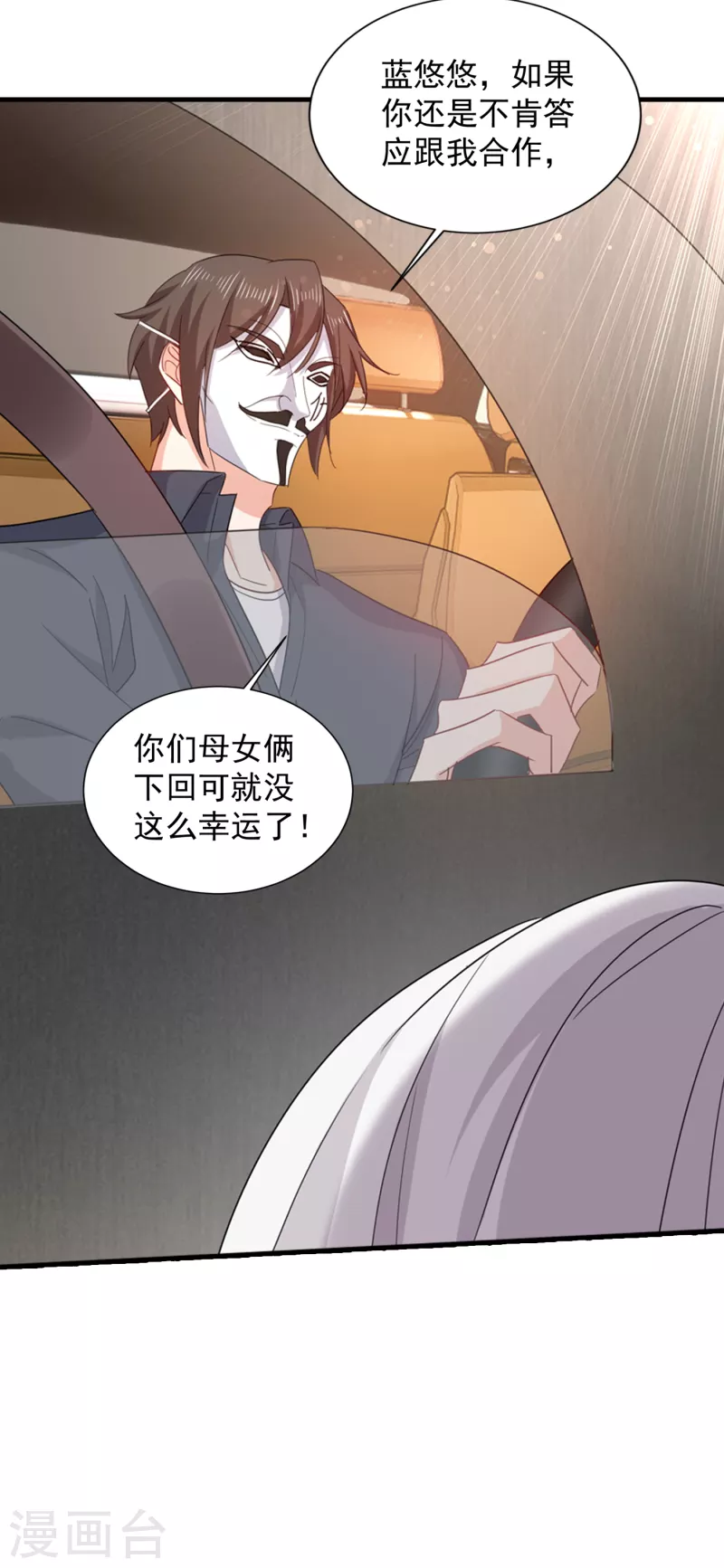 入骨暖婚韩漫全集-第398话 丛刚真的回来了？无删减无遮挡章节图片 