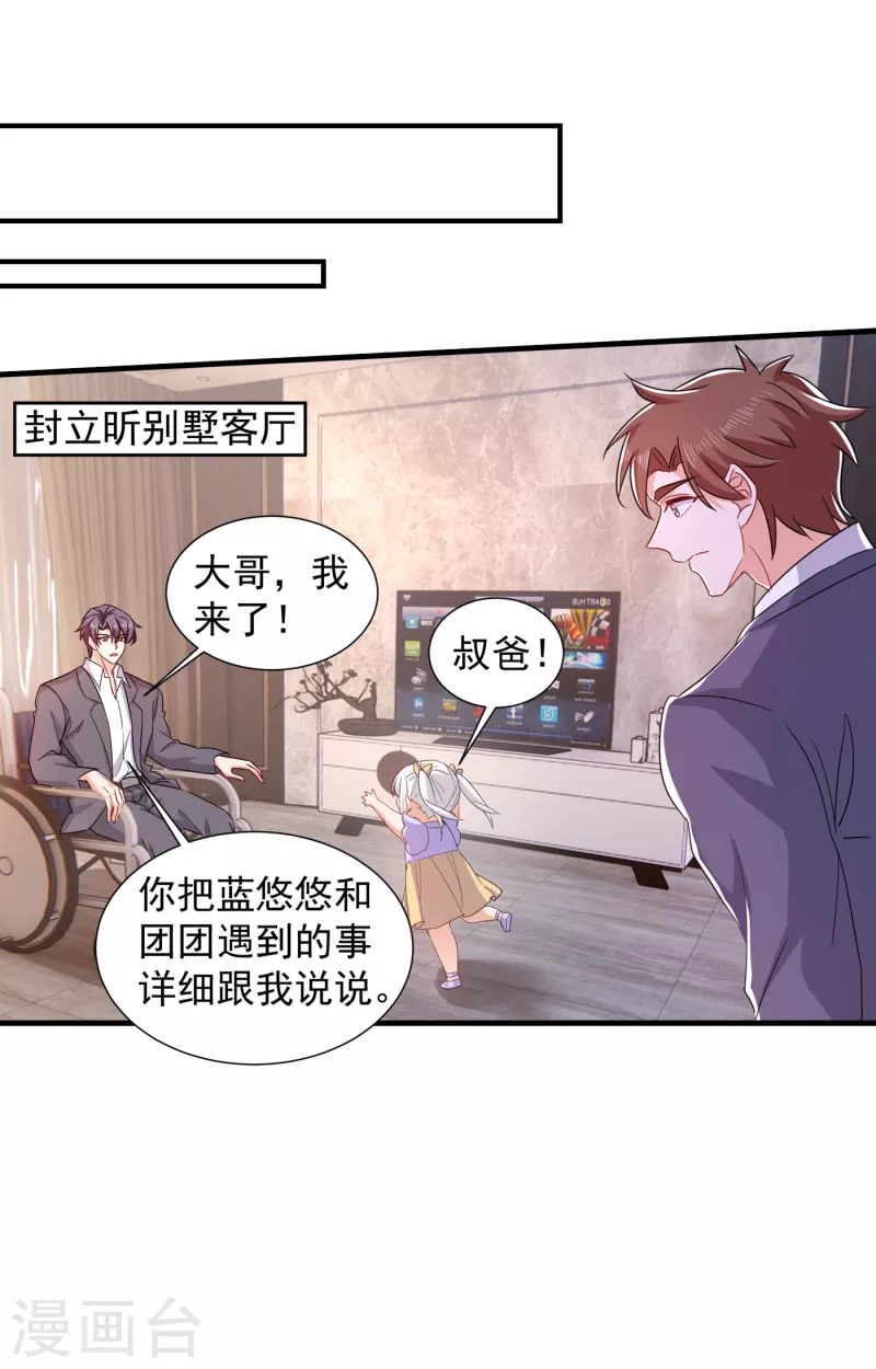 入骨暖婚韩漫全集-第398话 丛刚真的回来了？无删减无遮挡章节图片 