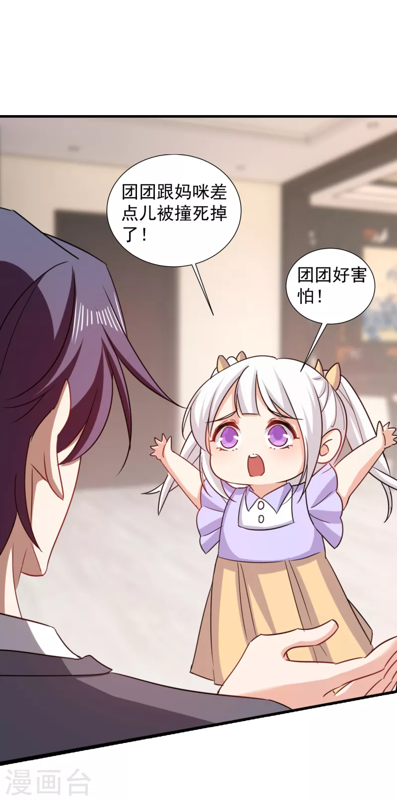 入骨暖婚韩漫全集-第398话 丛刚真的回来了？无删减无遮挡章节图片 