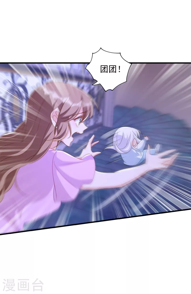 入骨暖婚韩漫全集-第399话 我不会把团团交给你无删减无遮挡章节图片 