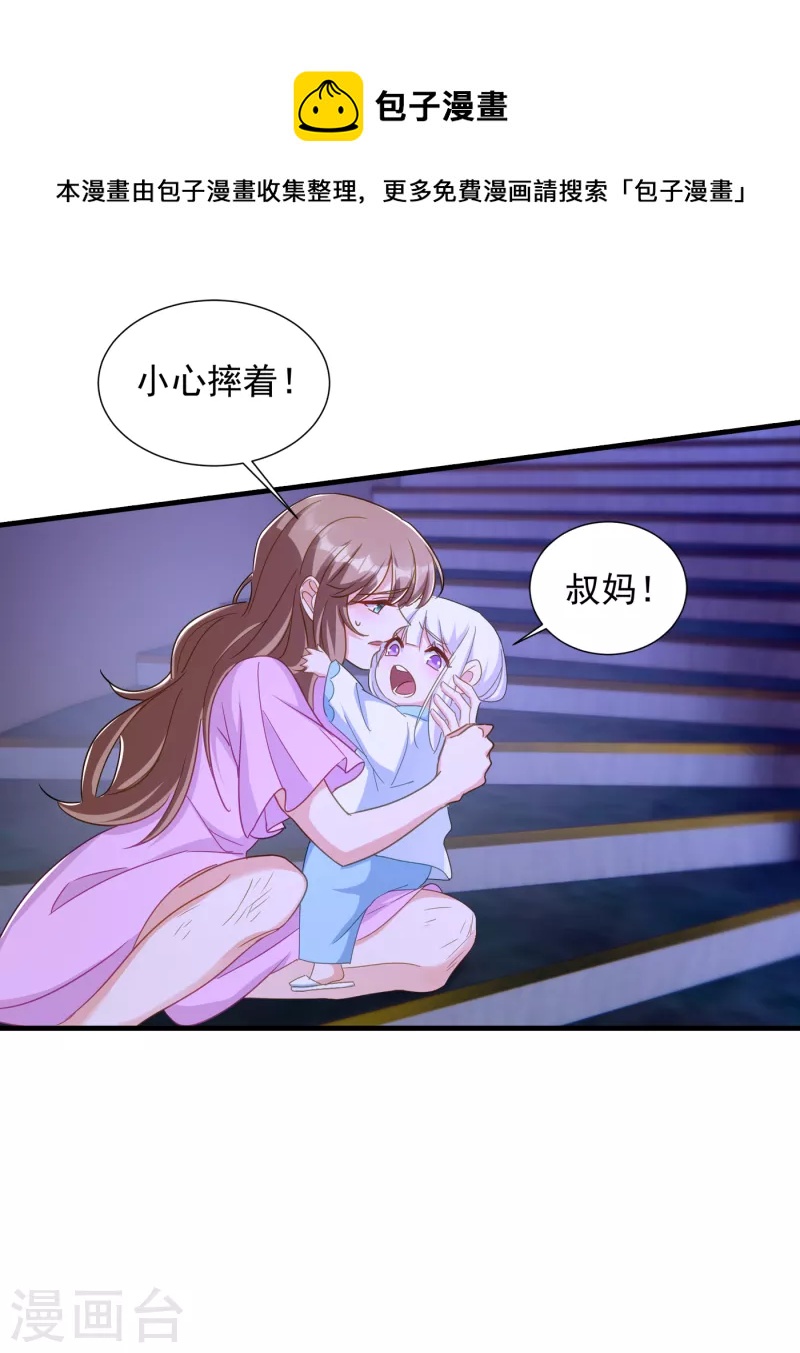 入骨暖婚韩漫全集-第399话 我不会把团团交给你无删减无遮挡章节图片 
