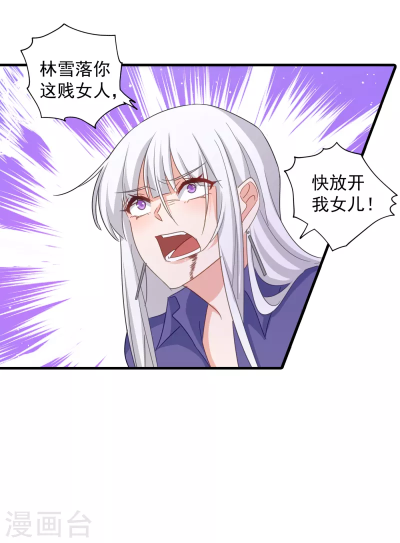 入骨暖婚韩漫全集-第399话 我不会把团团交给你无删减无遮挡章节图片 