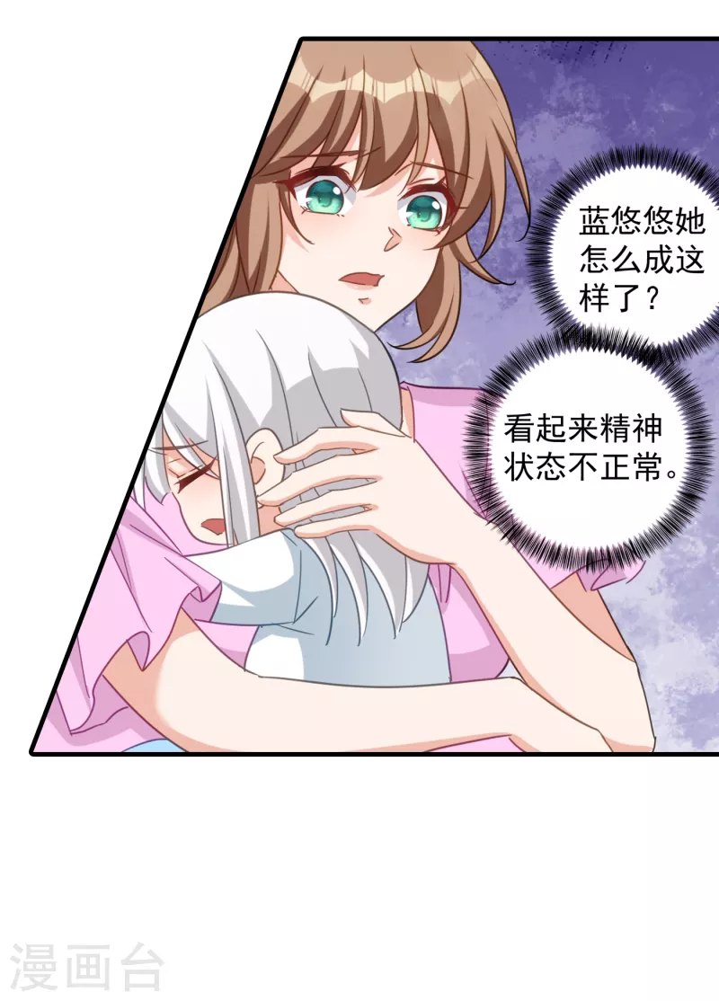 入骨暖婚韩漫全集-第399话 我不会把团团交给你无删减无遮挡章节图片 