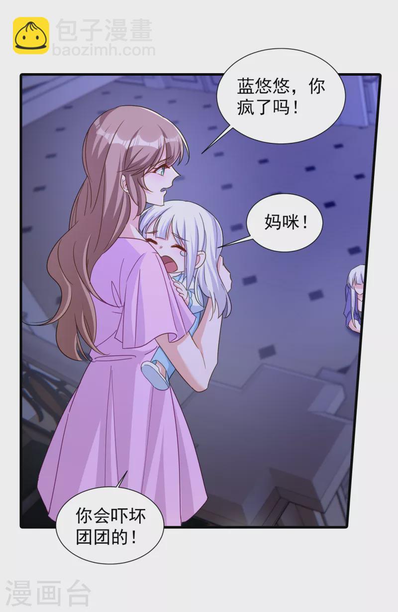 入骨暖婚韩漫全集-第399话 我不会把团团交给你无删减无遮挡章节图片 