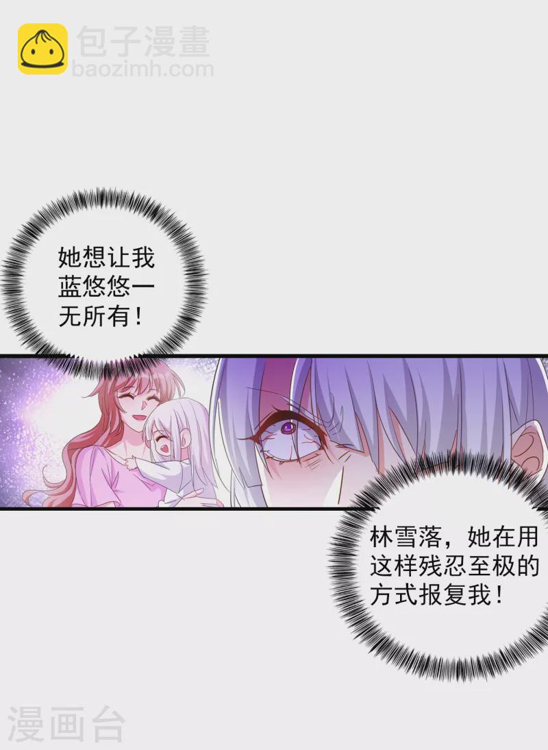 入骨暖婚韩漫全集-第399话 我不会把团团交给你无删减无遮挡章节图片 